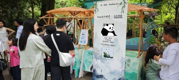 中联亿配 自在熊猫携手青城山—都江堰，打造独特文旅体验