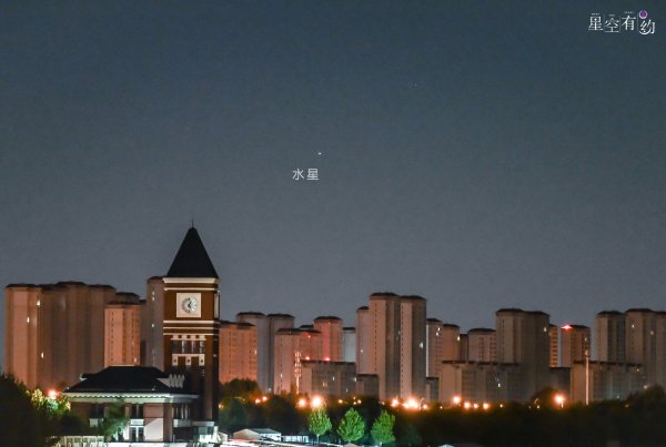 赢正通 星空有约｜水星又要“露脸”了，机会难得