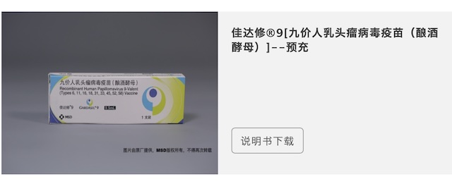 智飞生物官网截图